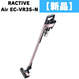 シャープ RACTIVE Air EC-VR3S-N サイクロン式コードレススティッククリーナー掃除機 ピンクゴールド