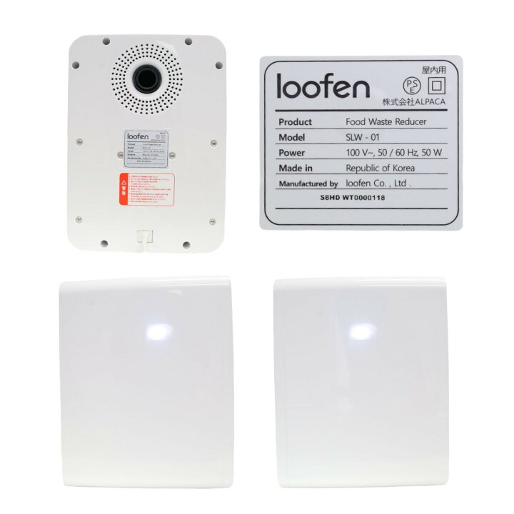 楽天市場】[中古] loofen (ルーフェン) 生ごみ処理機 SLW01 [非常に 