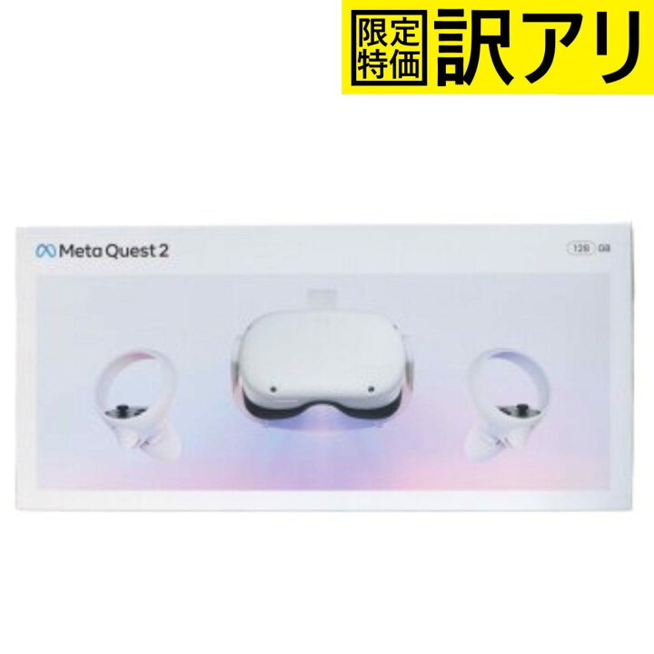 楽天市場】[訳アリ] [モニター内に白い点・欠品 ]Meta Quest 2(メタ 