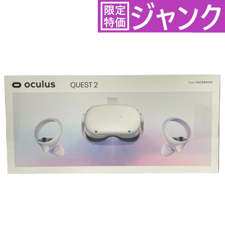 楽天市場】[ジャンク] Meta Quest 2 (メタクエスト) 64GB 完全 