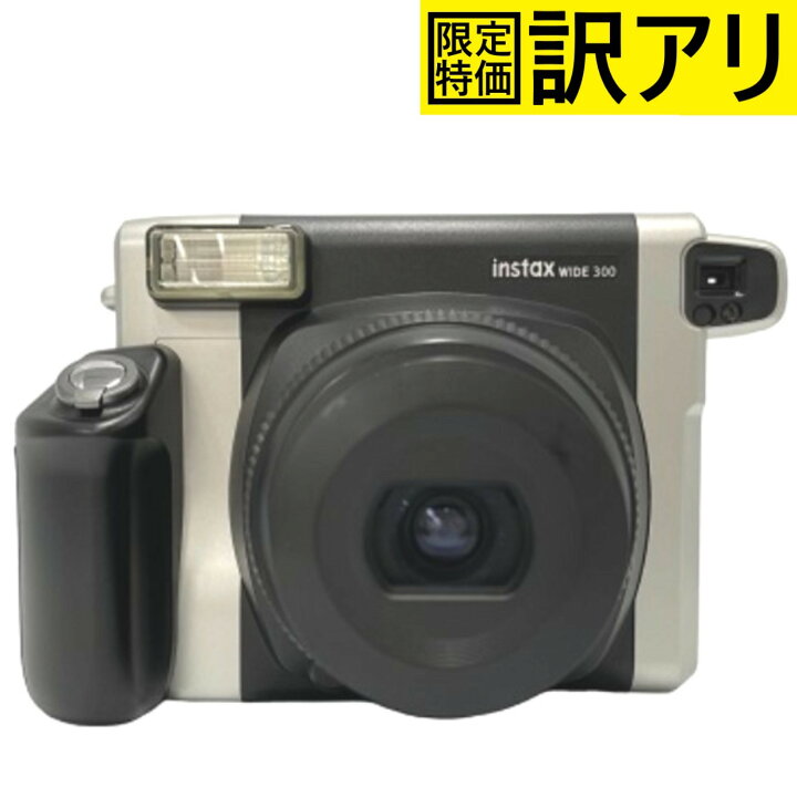 楽天市場】[訳アリ] 富士フイルム instax WIDE 300 インスタントカメラ 