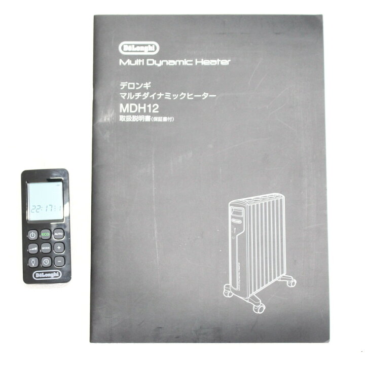 中古】デロンギマルチダイナミックヒーター MDH12