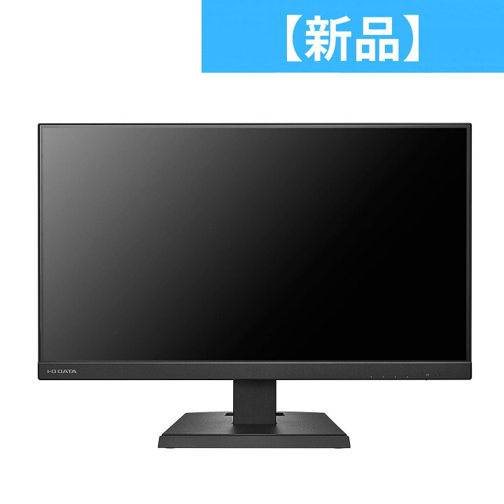 楽天市場】IODATA(アイ・オー・データ) 23.8型液晶ディスプレイ LCD 