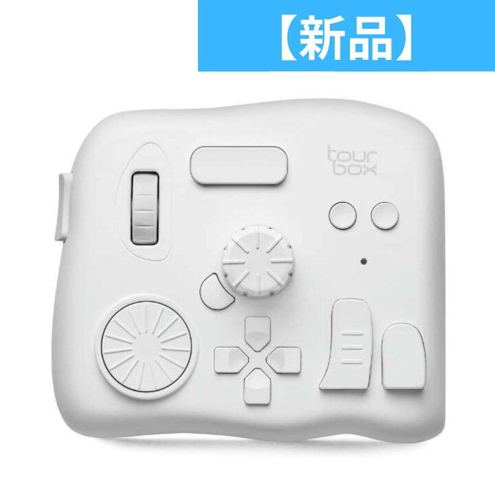 楽天市場】ツアーボックス(TourBox) Eliteアイボリーホワイト 