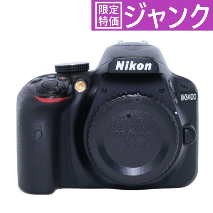 楽天市場】[ジャンク] 【出品済み】[D：電源入らない]NIKON D3400 
