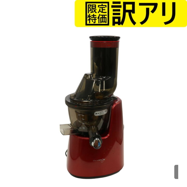 楽天市場】[訳アリ] Kuvings クビンス ホールスロージューサー JSG-721  