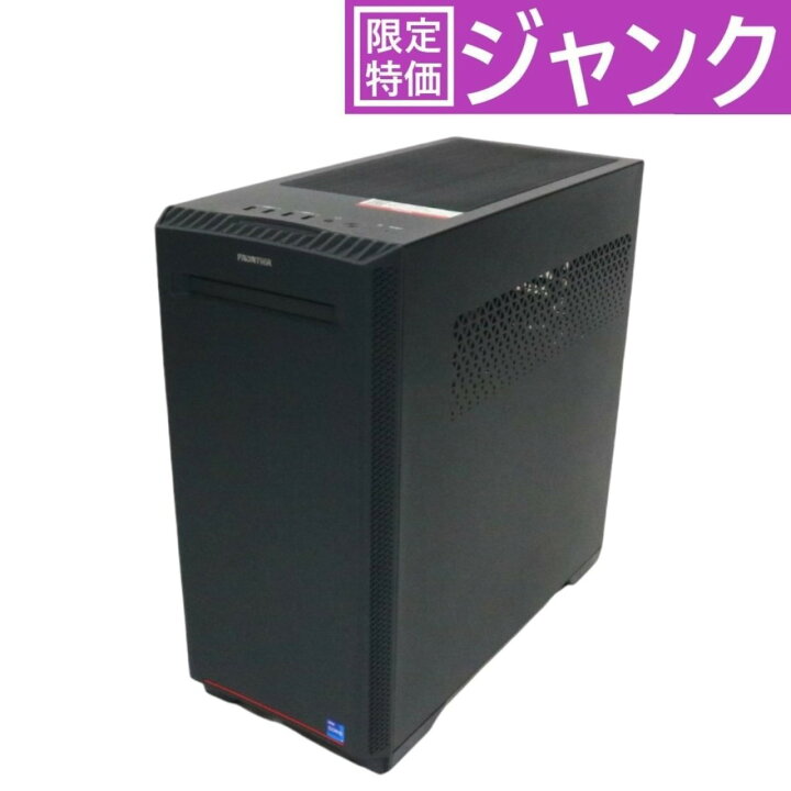 楽天市場】[ジャンク] FRONTIER(フロンティア) ゲーミングデスクトップ 