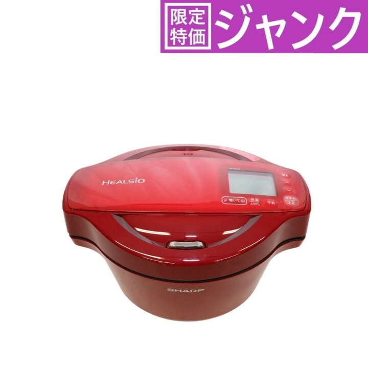 楽天市場】[ジャンク] シャープ ヘルシオ ホットクック KN-HW16F-R 