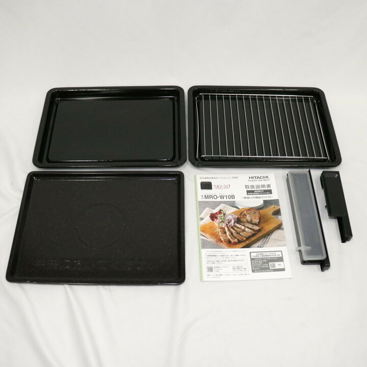 楽天市場】[中古] 日立 ヘルシーシェフ MRO-W10B オーブンレンジ 30L  