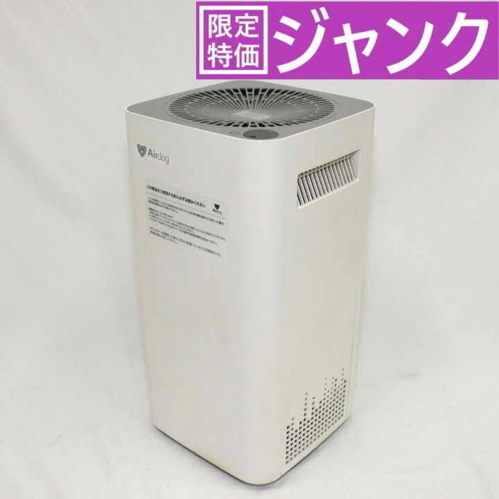 楽天市場】[ジャンク] Airdog(エアドッグ) コンパクトモデル空気清浄機 