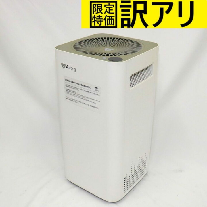 楽天市場】[訳アリ] Airdog(エアドッグ) コンパクトモデル空気清浄機  