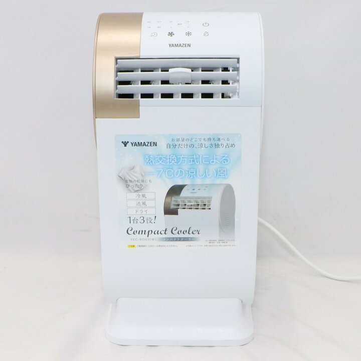楽天市場】【ポイント5倍：3月20日20時〜3月26日1時59分まで】 山善 
