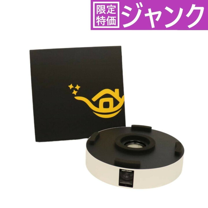 楽天市場】[ジャンク] popIn Aladdin 2 Plus 世界初の照明一体型 