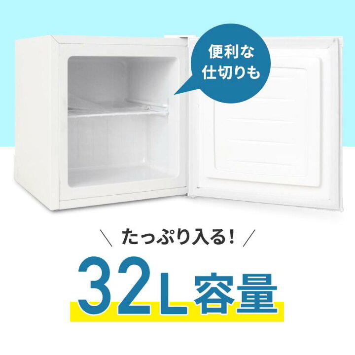 楽天市場】☆レンティオ 小型冷凍庫 1ドア セカンド冷凍庫 RN-FZ32 rn  