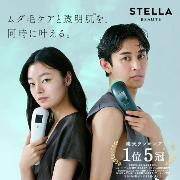 楽天市場】【90％分返金保証付】 STELLA BEAUTE (ステラ ボーテ) IPL光 