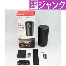 [ジャンク] Anker Nebula Capsule 3 モバイルプロジェクター [難あり(D)]