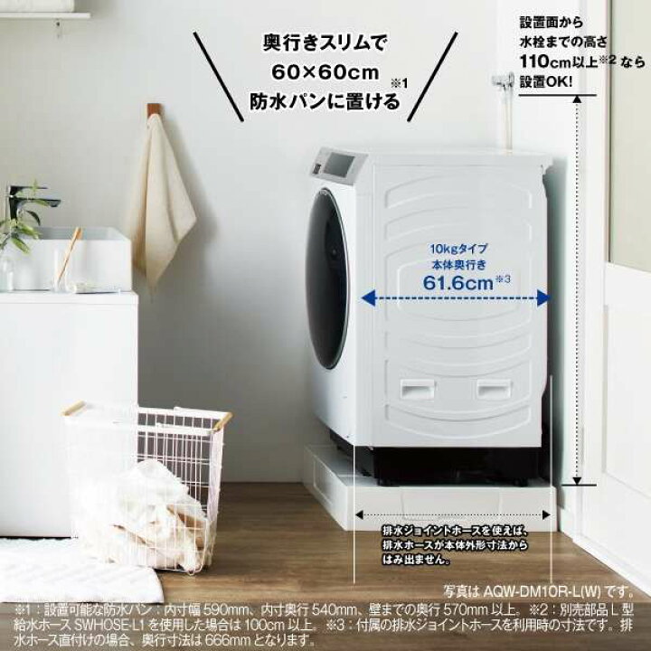 楽天市場】【アウトレット品】アクア AQUA AQW-DM10R-L(W) ホワイト 