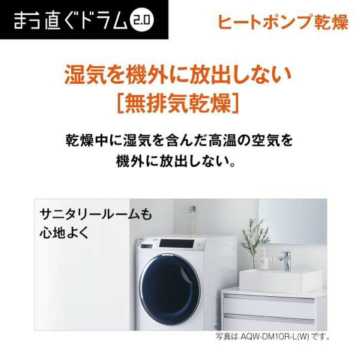 楽天市場】【アウトレット品】アクア AQUA AQW-DM10R-L(W) ホワイト 