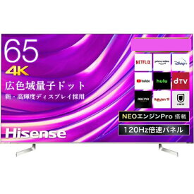 【メーカー再生品】ハイセンス Hisense 液晶テレビ 65V型 65U85H 大型テレビ