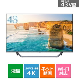 【メーカー再生品】ハイセンス/Hisense 43U7FG 液晶テレビ 43V型/43インチ