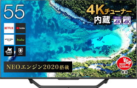 【アウトレット】ハイセンス/Hisense 55U7F 液晶テレビ 55V型/55インチ 4K 4Kチューナー アウトレット