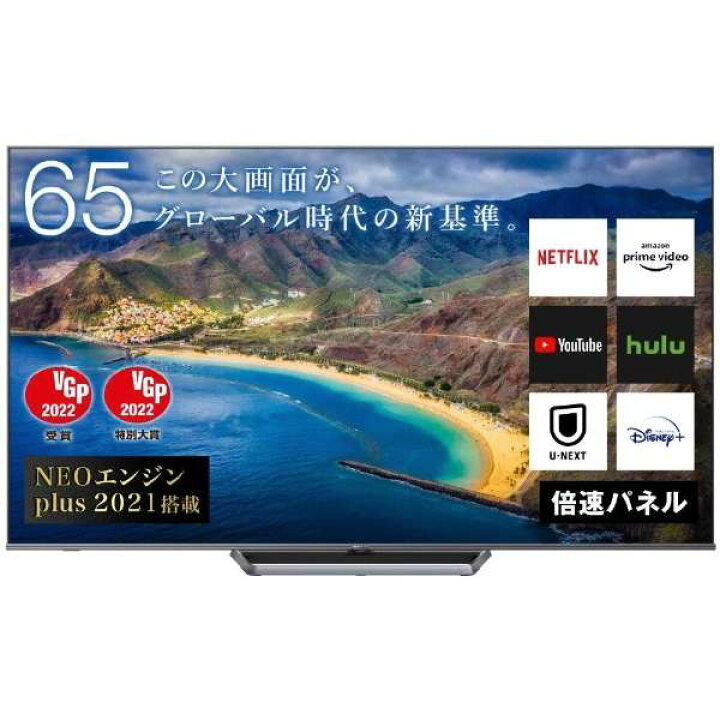 楽天市場】【メーカー再生品】ハイセンス Hisense 液晶テレビ 65V型  