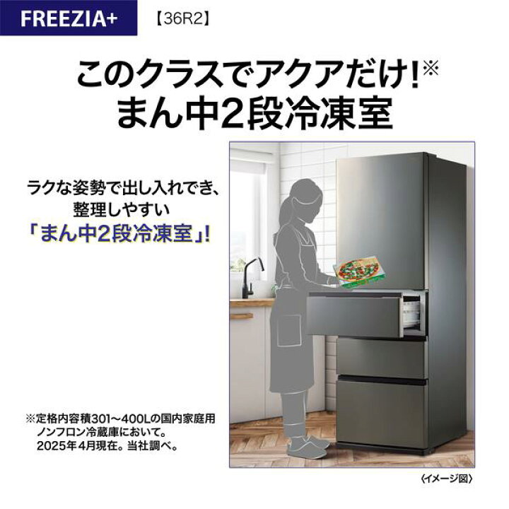 楽天市場】【アウトレット品】アクア AQUA 冷蔵庫 AQR-36R2(DS) 362L 4 