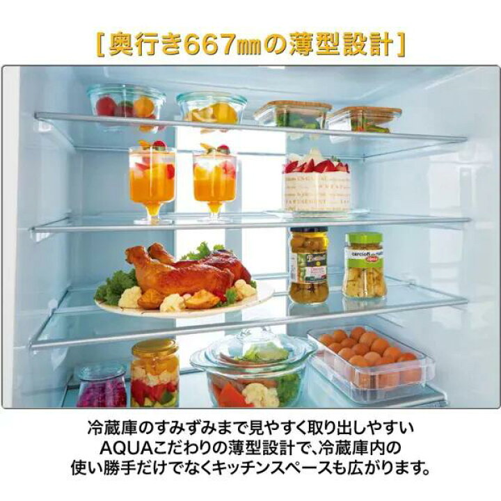 楽天市場】【アウトレット品】アクア AQUA 冷蔵庫 AQR-TX51R(W) ラ 