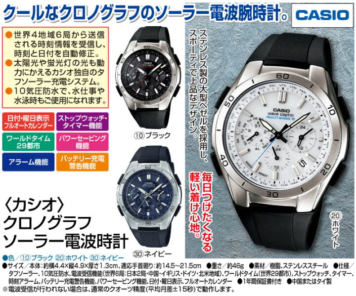 ソーラー】CASIO wave ceptor アナデジ クロノグラフ 稼働 