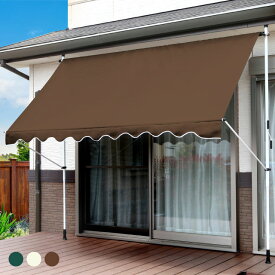 日よけ シェード 前幕付き 屋外 3m 300cm サンシェード 日除け ベランダ 日除けシェード 突っ張り 庭 UVカット 撥水 遮熱 遮光 角度調節 工事不要 熱中症 暑さ対策 紫外線 おしゃれ ガーデン スクリーン オーニング 目隠し 簡単 設置 西日対策 グリーン アイボリー ブラウン