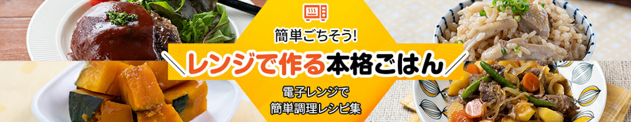 レンジグリルパンレシピ