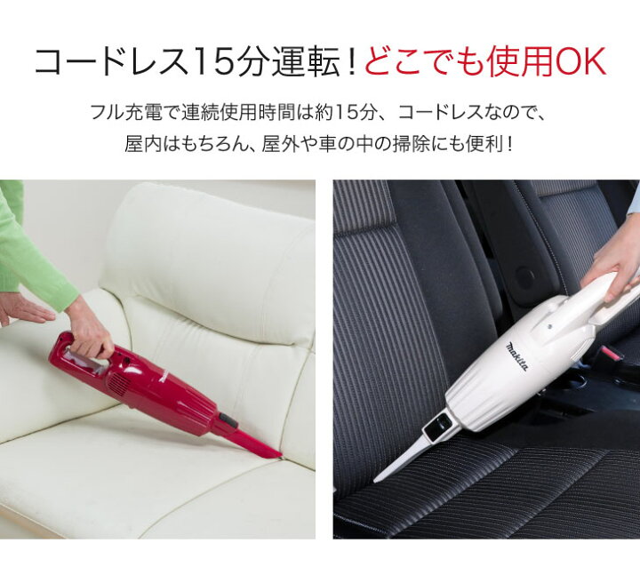 楽天市場】マキタ 掃除機 正規品 保証書付き NEW コードレス 