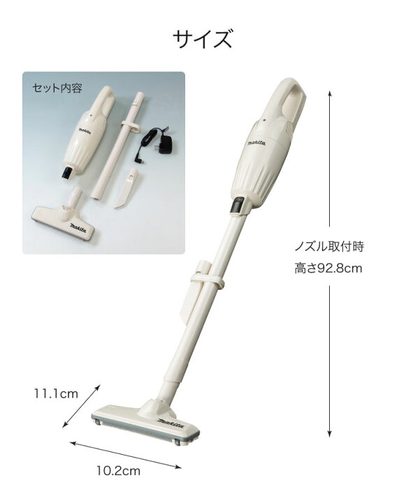 楽天市場】マキタ 掃除機 正規品 保証書付き NEW コードレス 