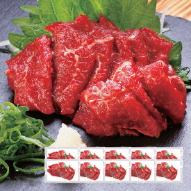 馬刺し スライス 赤身 60g×10袋 たれ付き 馬肉 冷凍 真空パック