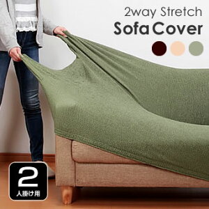 �\�t�@�J�o�[ 2�l�|�� �I�t�� �L�k �t�B�b�g �^�e�E���R 2way �X�g���b�` �L�k�t�B�b�g�� �\�t�@�[�J�o�[ �݌Ɍ���