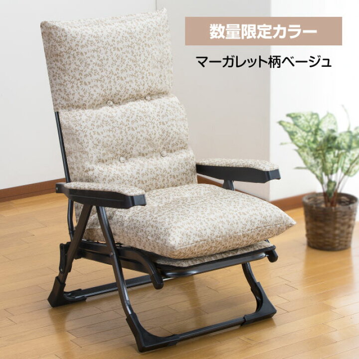 楽天市場】Gravina 日本製 リクライニングチェア オットマン一体型 肘 