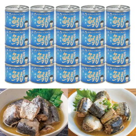 国産いわし缶詰 190g×20缶 鰯 いわし 缶詰 水煮 醤油煮 おかず おつまみ 保存食 災害 備蓄 食品