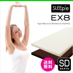 お買得8cm厚高反発マットレス●セミダブル送料無料
