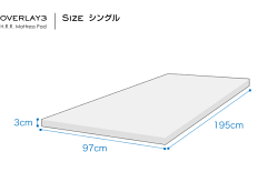 シングルサイズ