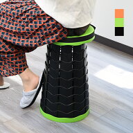 便利な伸縮式スツール 簡易 チェア 椅子 腰掛け アウトドアチェア 折りたたみ椅子 キャンプ 折りたたみ …