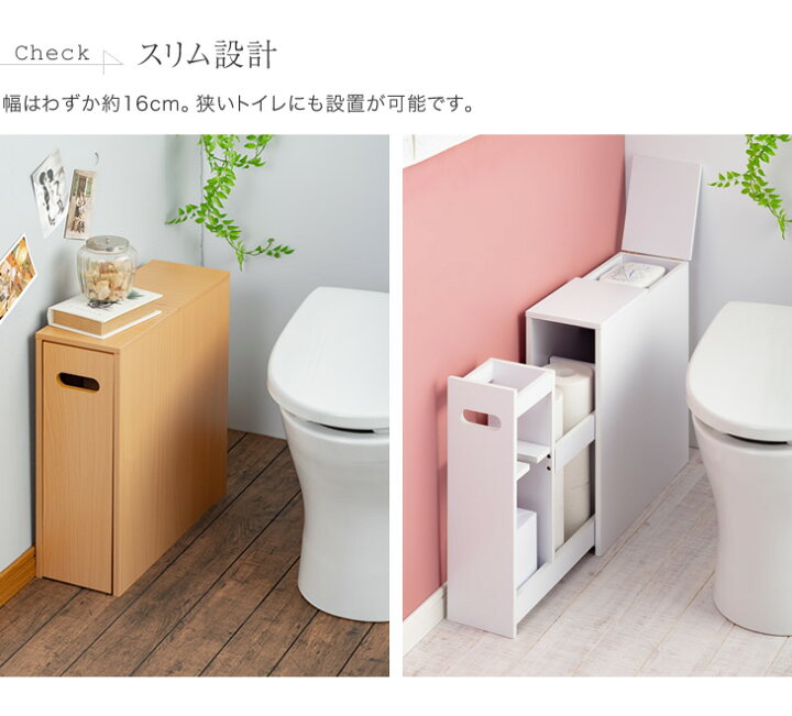 楽天市場】省スペース トイレ収納 スリム ラック トイレ収納棚 おしゃれ 薄型 スライド トイレラック 完成品 : アウトレットファニチャー 楽天市場】省スペース トイレ収納 スリム ラック トイレ収納棚 おしゃれ 薄型 スライド トイレラック 完成品 : アウトレットファニチャー