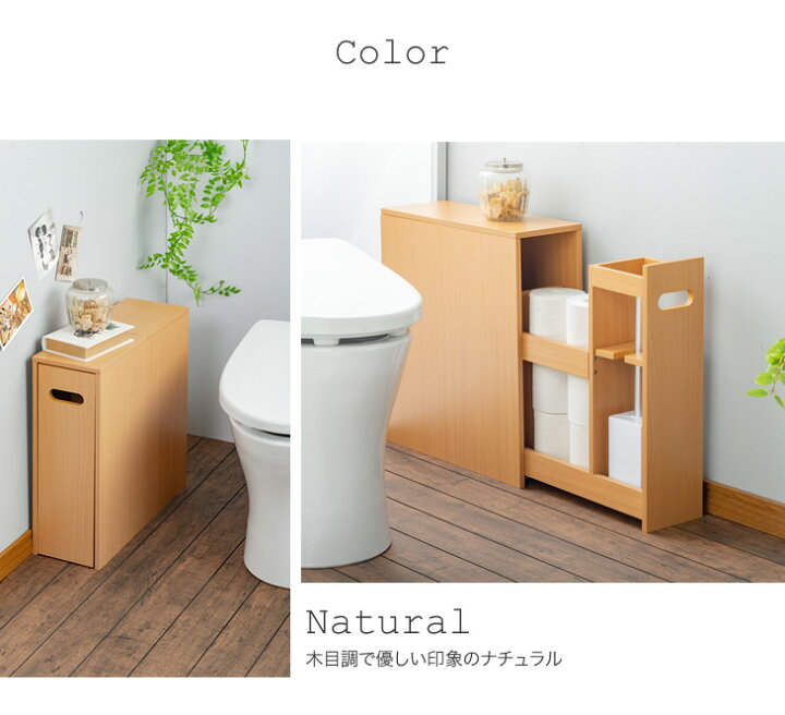 楽天市場】省スペース トイレ収納 スリム ラック トイレ収納棚 おしゃれ 薄型 スライド トイレラック 完成品 : アウトレットファニチャー 楽天市場】省スペース トイレ収納 スリム ラック トイレ収納棚 おしゃれ 薄型 スライド トイレラック 完成品 : アウトレットファニチャー