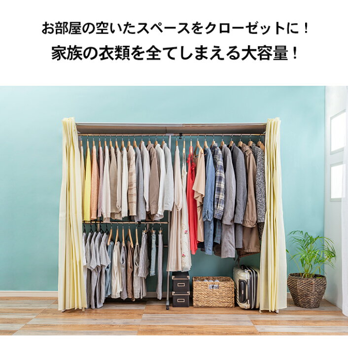 楽天市場】横伸縮 ハンガーラック カバー付き 2段 ワードローブ 