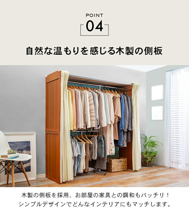 楽天市場】横伸縮 ハンガーラック カバー付き 2段 ワードローブ 