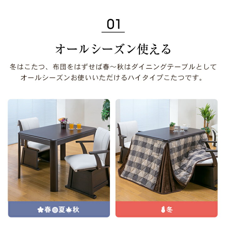 楽天市場 ダイニングこたつテーブル 長方形 105cm 80cm ダイニングテーブル 電気こたつ ダイニングこたつ テーブル おしゃれ ハイタイプ 高脚 Flgtk 105fc アウトレットファニチャー 楽天市場 ダイニングこたつテーブル 長方形 105cm 80cm ダイニングテーブル 電気こたつ ダイニングこたつ テーブル おしゃれ ハイタイプ 高脚 Flgtk 105fc アウトレットファニチャー