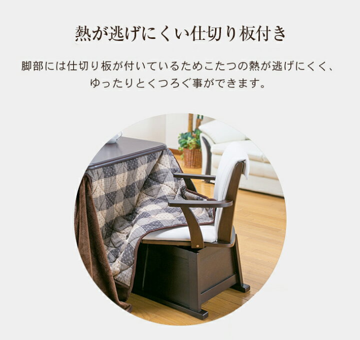 楽天市場】ダイニングこたつセット 2人用 長方形 105cm×80cm こたつ 