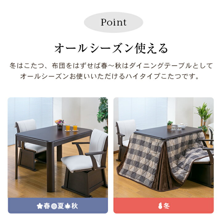 楽天市場】ダイニングこたつセット 2人用 長方形 105cm×80cm こたつ 
