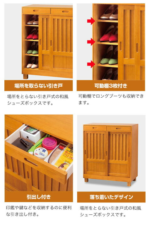 楽天市場】下駄箱 木製 引き戸 2枚扉 シューズラック シューズボックス 