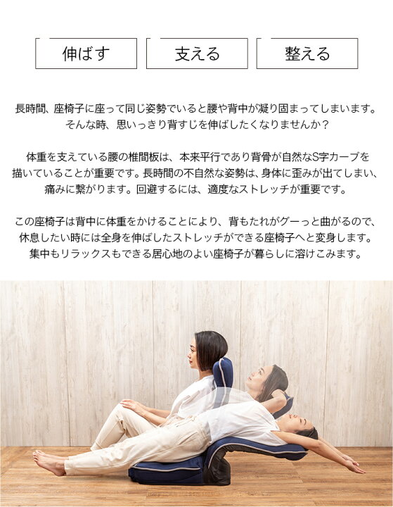 楽天市場】整体師さんが推奨する健康ストレッチ座椅子 座ったまま 