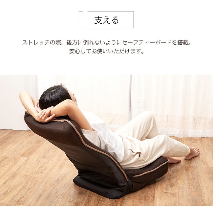 楽天市場】整体師さんが推奨する健康ストレッチ座椅子 座ったまま 